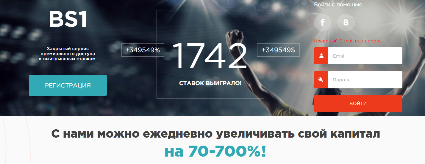 Внешний вид сайта bs1bet.com