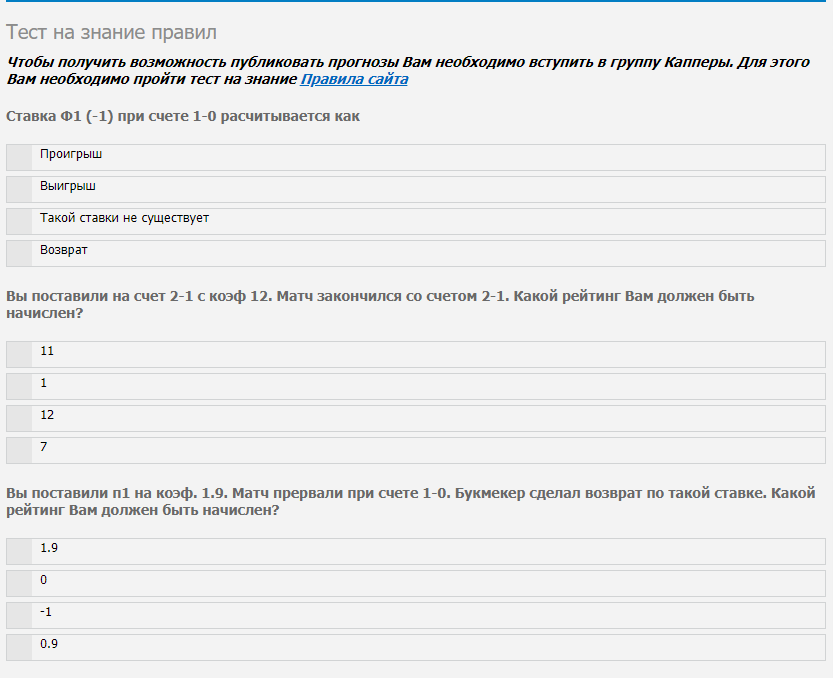 Тест на сайте prognozist.ru