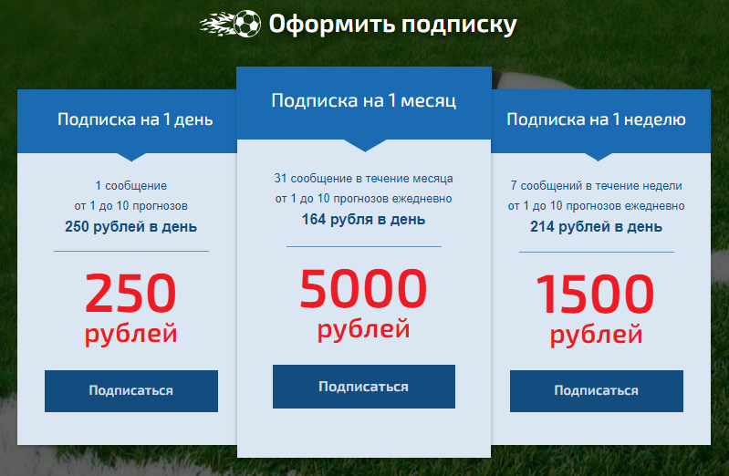 Цены сайта LuckyBet.su