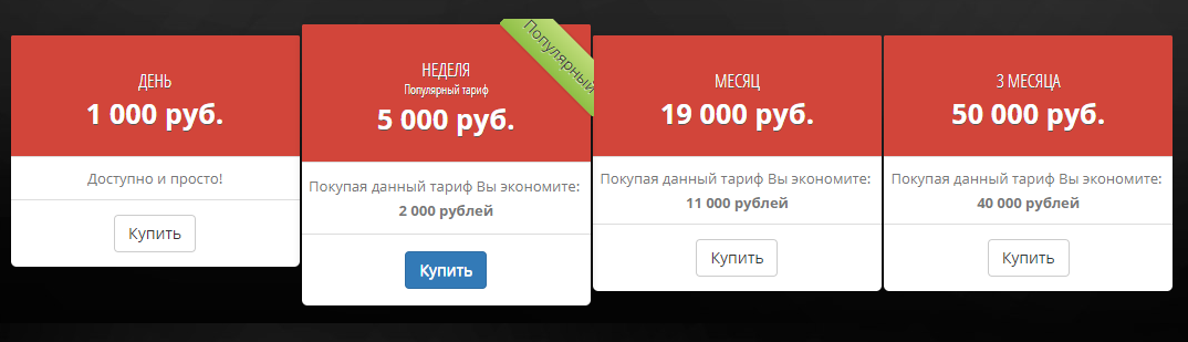 Цены сайта bbet.pro