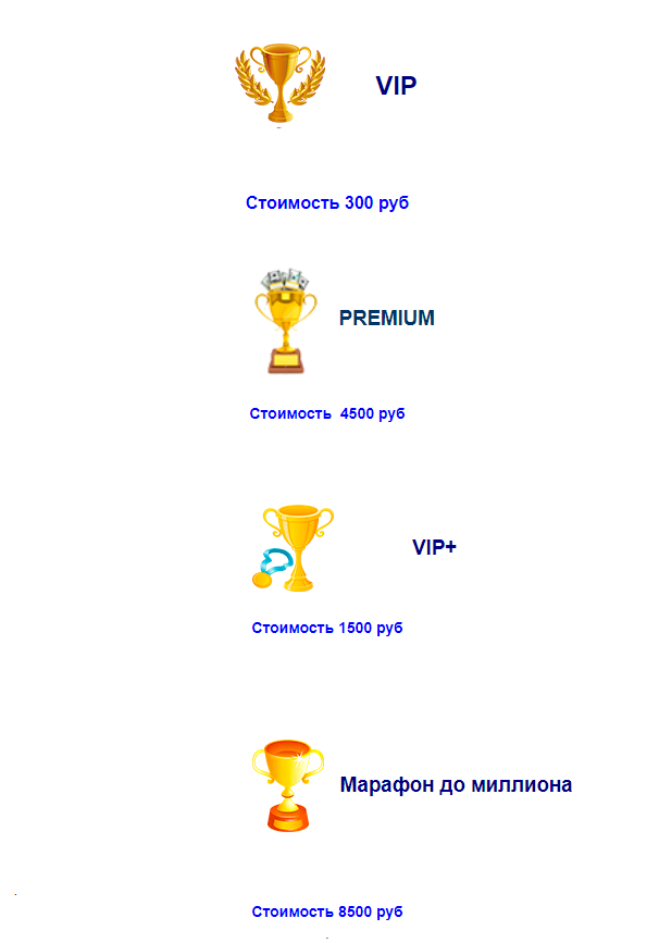 Цены сайта Вetingplys.ru