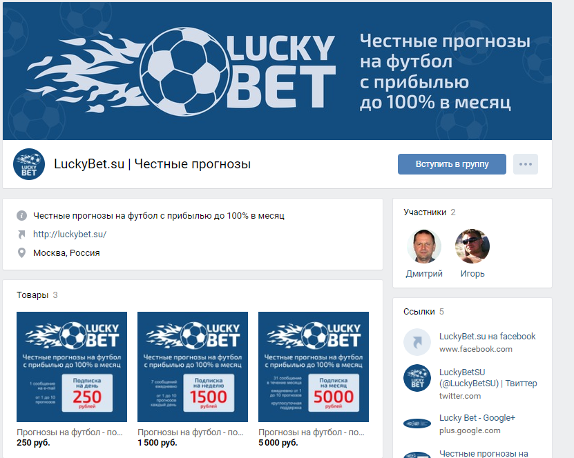 Группа вк сайта LuckyBet.su