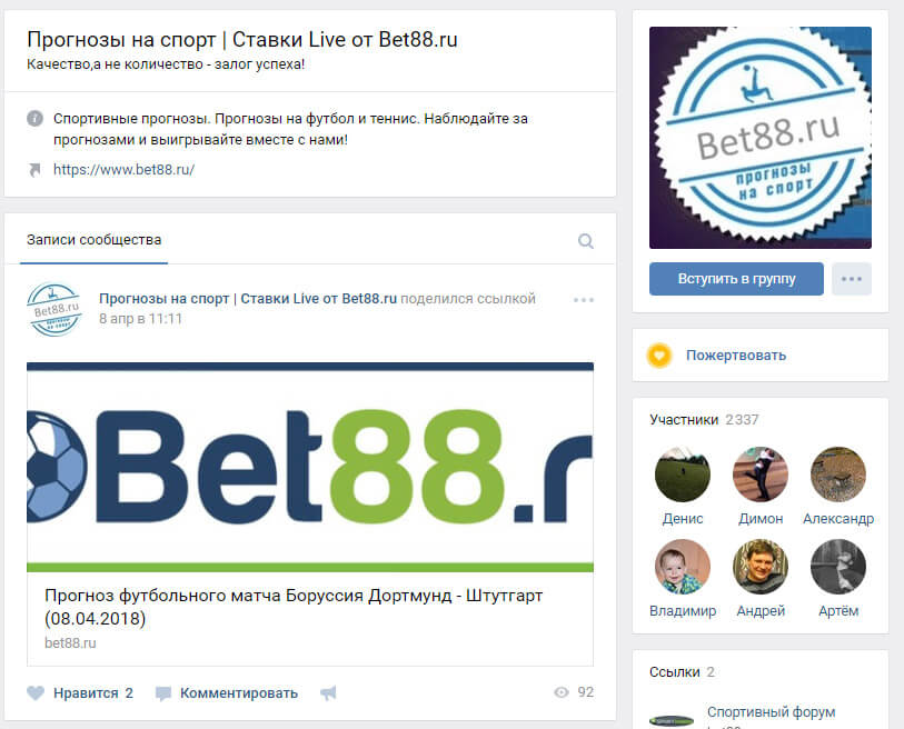 Внешний вид группы сайта Bet88.ru