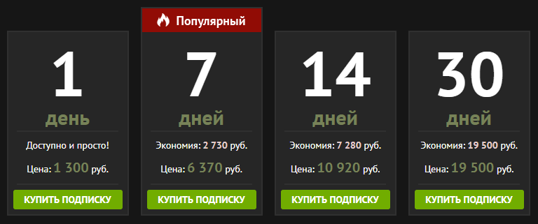 Цены сайта Внешний вид сайта Taimaut.ru