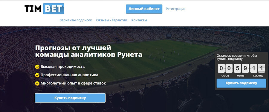 Тимур багиров ставки на спорт отзывы смотреть онлайн очная ставка на ютубе