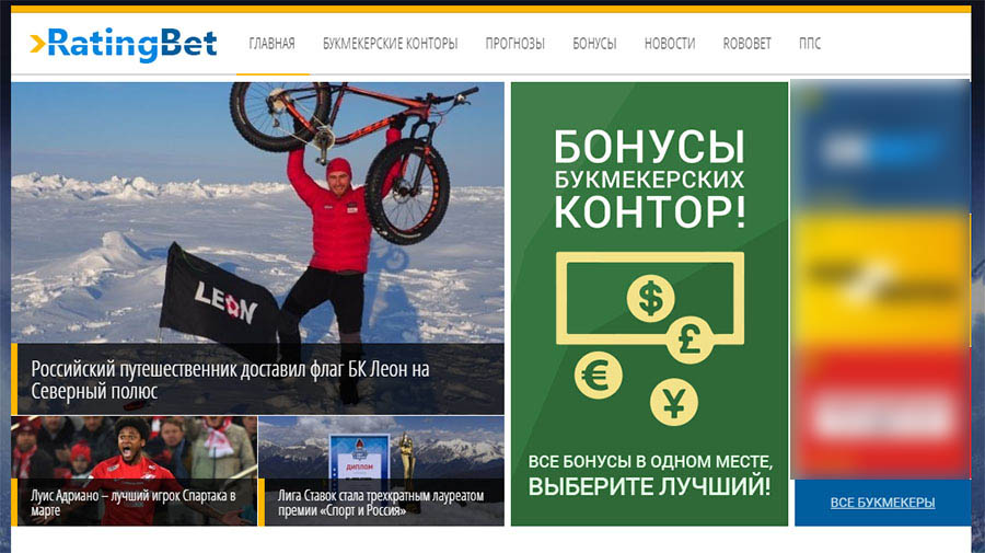 Отзывы о ratingbet.com