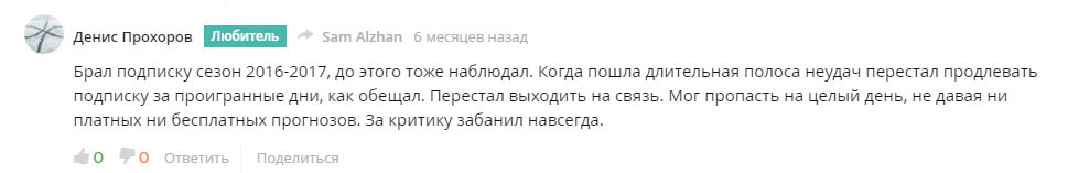 Отзывы hockeybets.ru