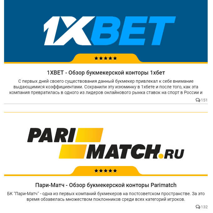 Рейтинг букмекеров на сайте ratingbet