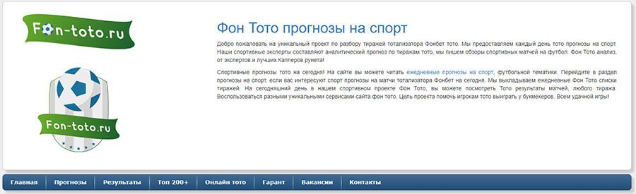 Внешний вид сайта fon-toto.ru