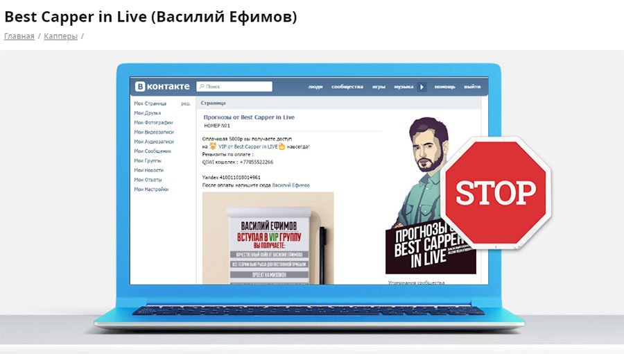 Черный список bestcapper