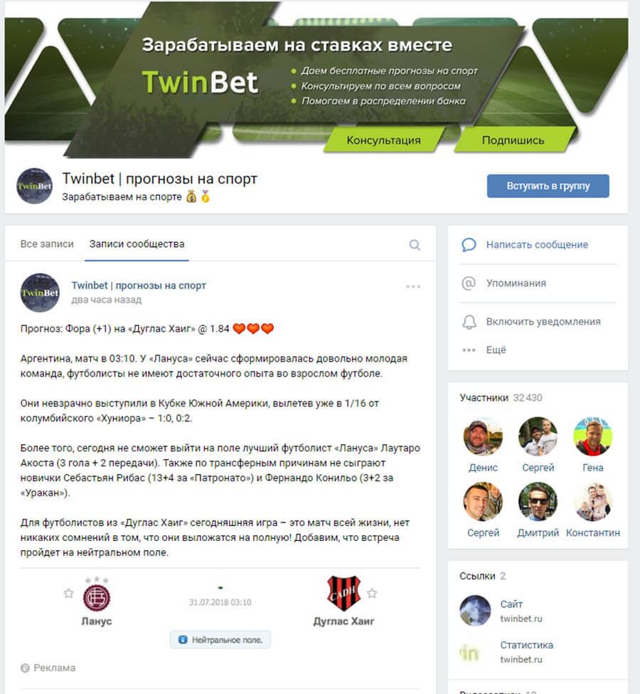 Группа вк Твинбет
