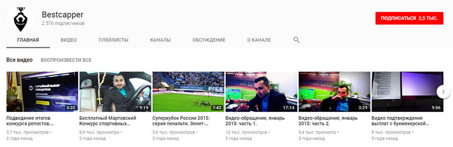 Канал ютуб бесткаппер