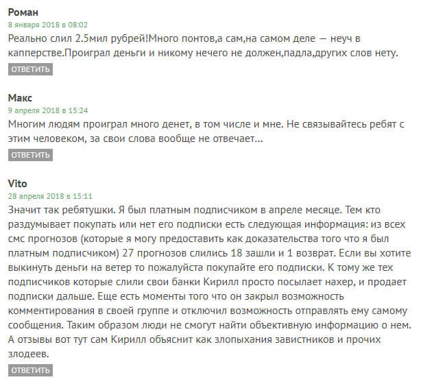 Отзывы о Кирилле Баумане