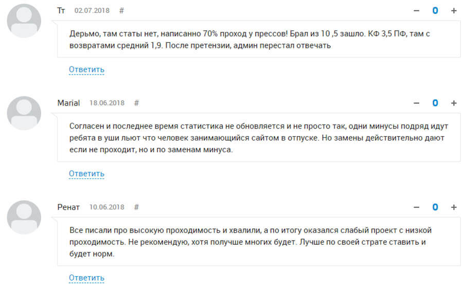 Отзывы о Твинбет 2