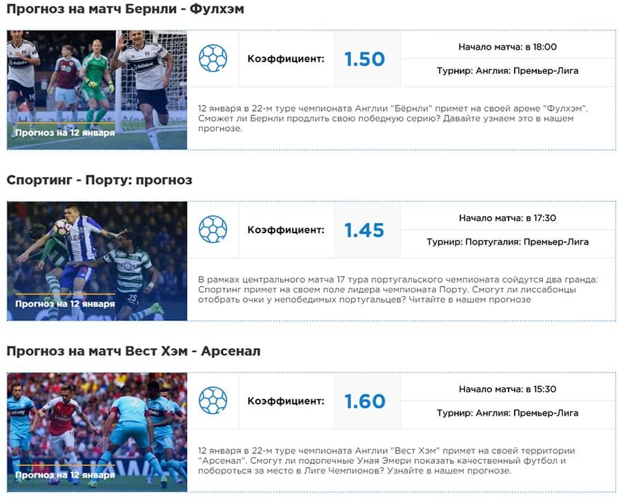 Бесплатные прогнозы от dreambets