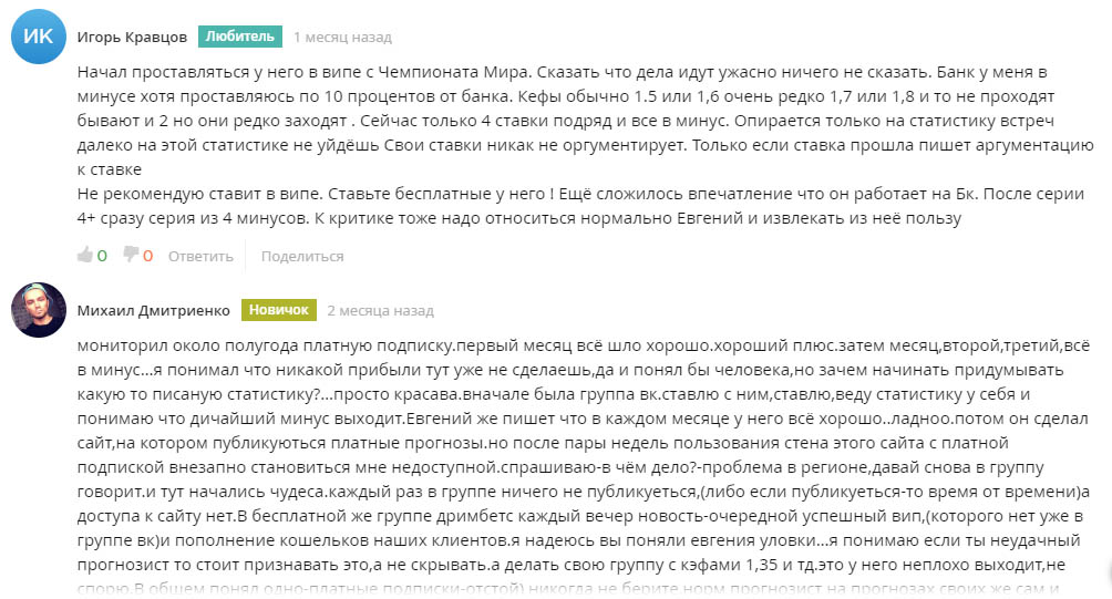 Отзывы о Dreambets.ru