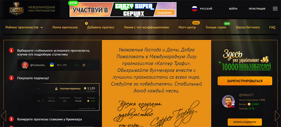 Внешний вид сайта cappertrophy.com