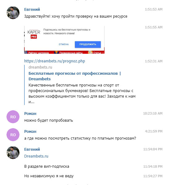 предложение пройти проверку