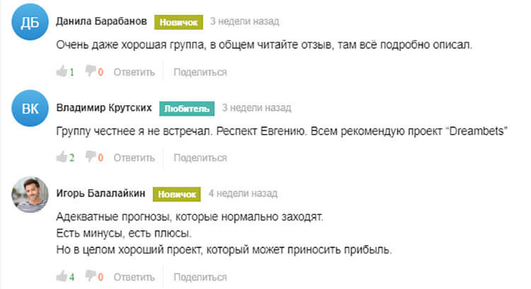 Отзывы о Dreambets