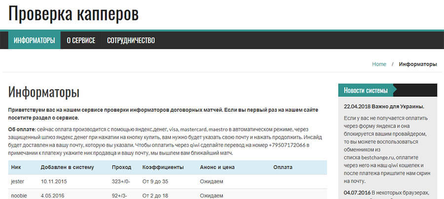Внешний вид сайта topdogmatch.ru