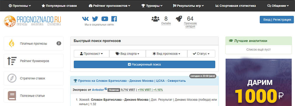 Внешний вид сайта prognoznado.ru