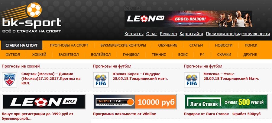 Внешний вид сайта bk-sport.ru