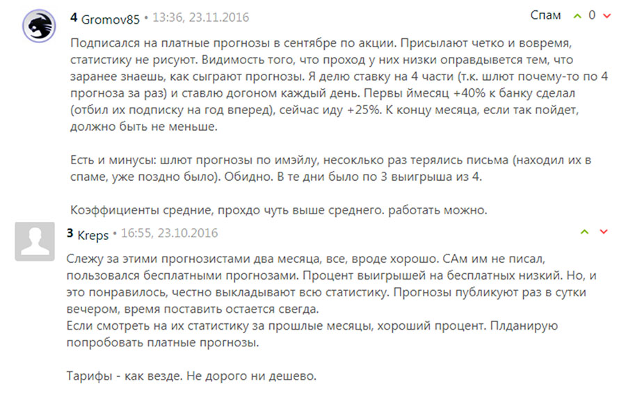 Отзывы о сайте gamblingsupport