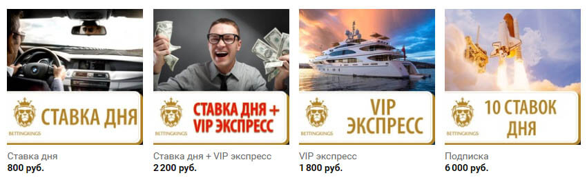Цены сайта kings-oplata.ru