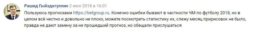 Отзывы о сайте betgroup.ru