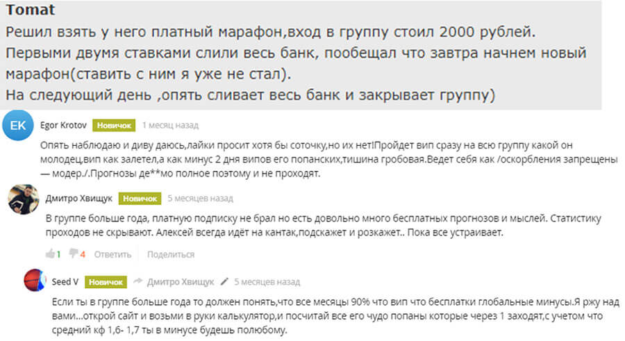 Отзывы о бет фрик
