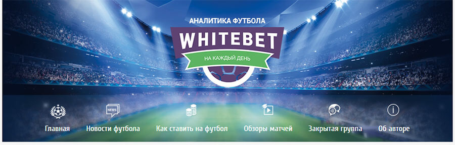 Логотип сайта whitebet.net