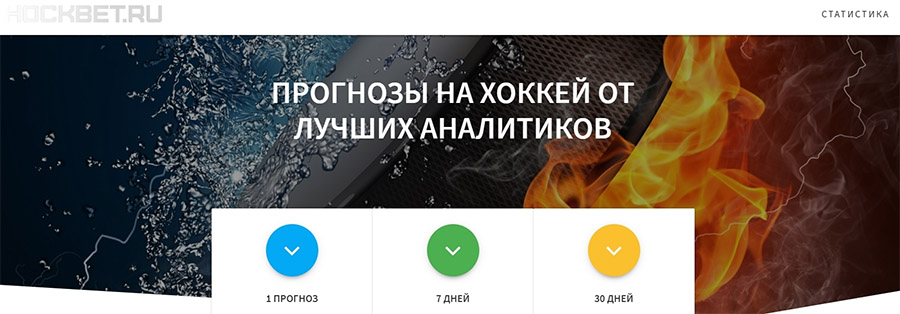 Внешний вид сайта hockbet.ru