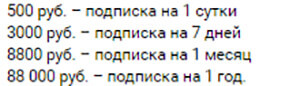 Цены сайта бет фрик