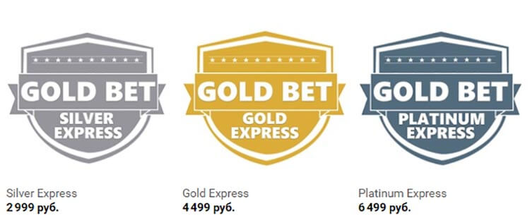 Цены группы Gold Bet