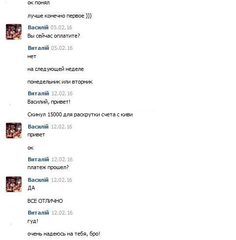Василий Ефимов отзывы