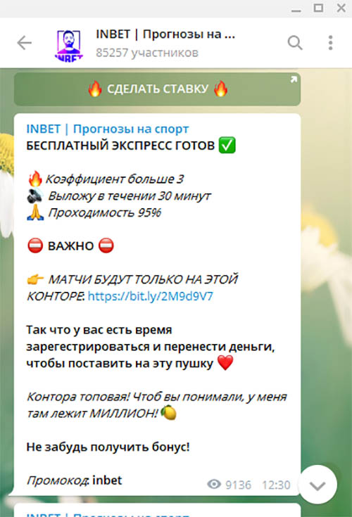 Реклама Melbet от Inbet