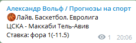 Прогноз