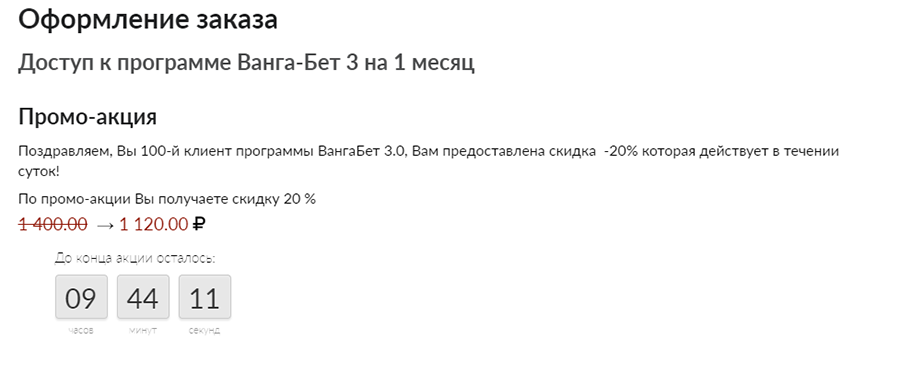 Цены Ванги Бет