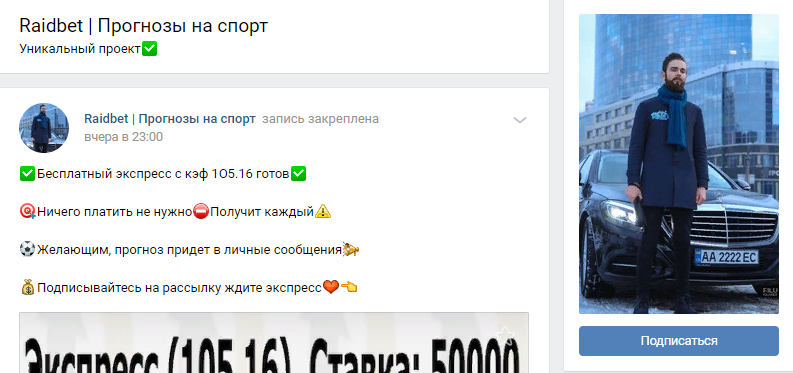 Сказочные "коэффициенты" мошенника