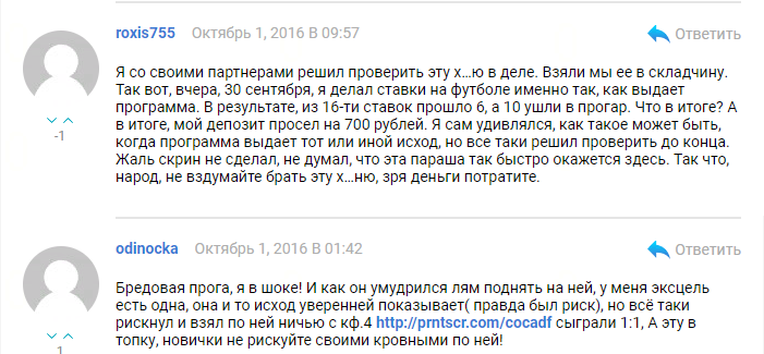 Отзывы о Vanga Bet