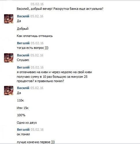 Отзывы Best Capper in Live