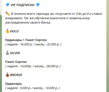 Цены Favor Bet