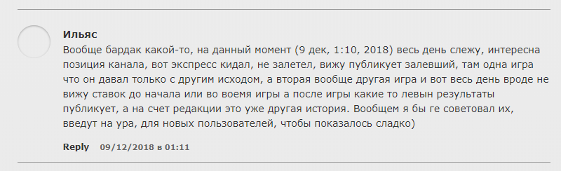 Реальные отзывы о ForaSport