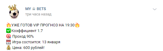 Цены группы My Bets