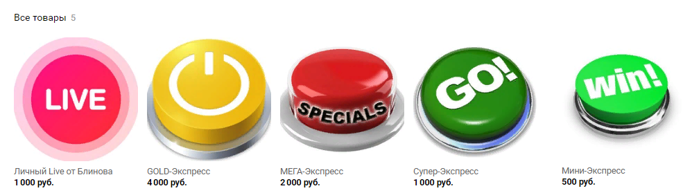 Цены группы вк SweetBet