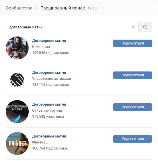 Договорные матчи