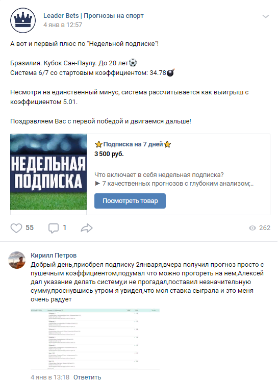 Отзывы о Leader Bets