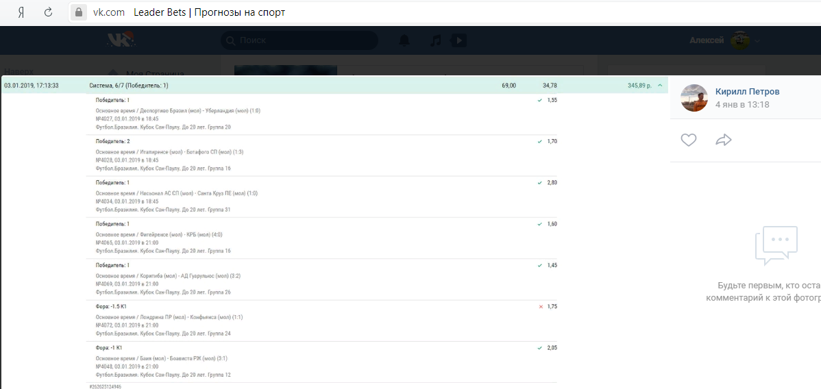 Отзывы о Leader Bets