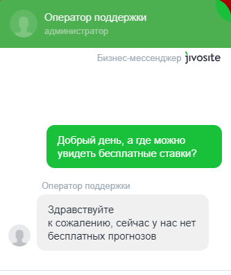 Бесплатные прогнозы Getitbet