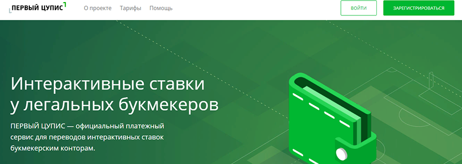 ЦУПИС